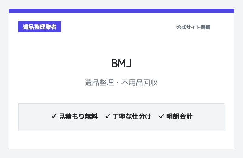 BMJ 公式サイト